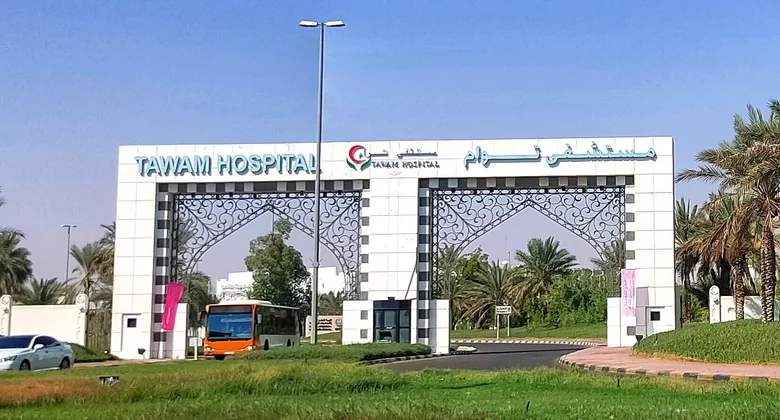 مستشفى توام العين